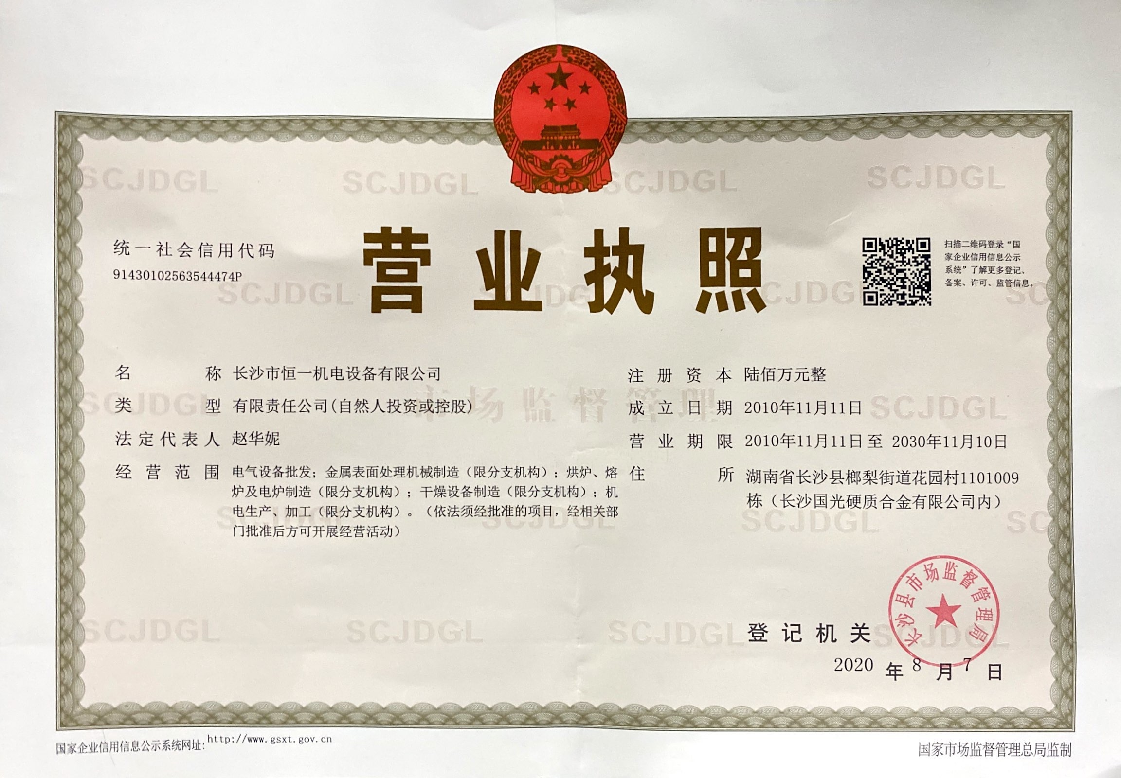 长沙市恒一机电设备有限公司,,恒一机电设备,涂装设备,涂装生产线,喷漆设备,工业烤箱烘箱,涂装设备哪家好